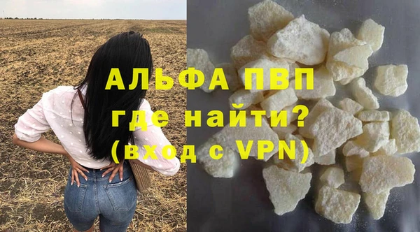 ALPHA-PVP Армянск