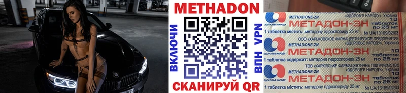 Метадон methadone  гидра сайт  Балабаново 